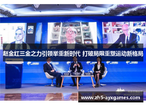 赵金红三金之力引领举重新时代 打破局限重塑运动新格局 赵金红三金之力引领举重新时代 打破局限重塑运动新格局